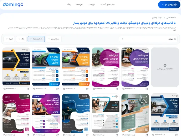 راهنمای طراحی متن تبلیغات پیک موتوری با تایپوگرافی آنلاین